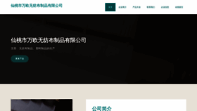 What 4v9o.cn website looks like in 2024 