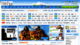 What 5167yx.com website looked like in 2012 (12 years ago)