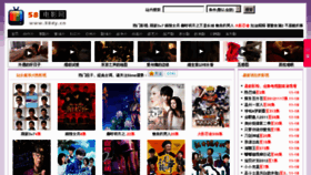 What 58dy.cn website looked like in 2012 (11 years ago)