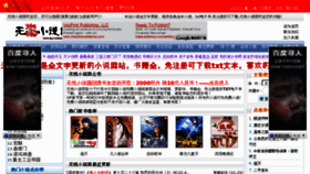 What 5uxiaoshuo.com website looked like in 2012 (11 years ago)