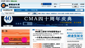 What 52cma.com website looked like in 2012 (11 years ago)