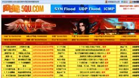 What 5qu.com website looked like in 2012 (11 years ago)