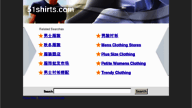 What 51shirts.com website looked like in 2012 (11 years ago)