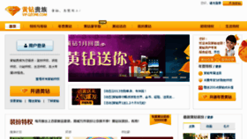 What 54855.cn website looked like in 2013 (11 years ago)