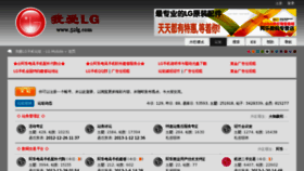 What 52lg.com website looked like in 2013 (11 years ago)