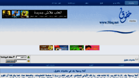 What 5foq.net website looked like in 2013 (10 years ago)