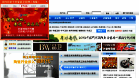 What 51cwc.cn website looked like in 2013 (10 years ago)
