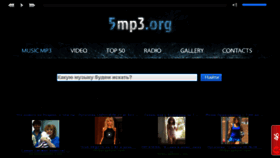 What 5mp3.org website looked like in 2013 (10 years ago)