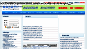 What 51yueqi.com website looked like in 2013 (10 years ago)