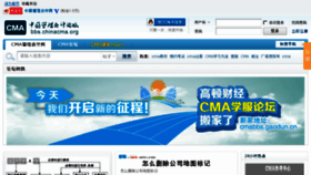 What 52cma.com website looked like in 2013 (10 years ago)