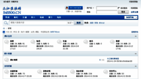 What 545500.cn website looked like in 2014 (9 years ago)