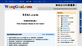 What 55bi.com website looked like in 2014 (9 years ago)