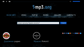 What 5mp3.org website looked like in 2014 (9 years ago)