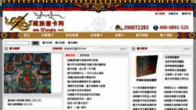 What 52tangka.net website looked like in 2015 (9 years ago)