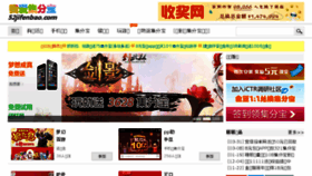 What 52jifenbao.com website looked like in 2015 (9 years ago)