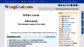What 55bi.com website looked like in 2015 (9 years ago)