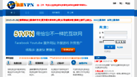 What 51vpnn.net website looked like in 2015 (8 years ago)