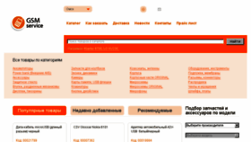 What 55gsm.ru website looked like in 2015 (8 years ago)