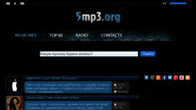 What 5mp3.org website looked like in 2015 (8 years ago)