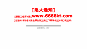 What 543kk.com website looked like in 2015 (8 years ago)
