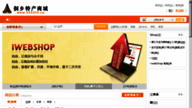 What 545500.cn website looked like in 2015 (8 years ago)