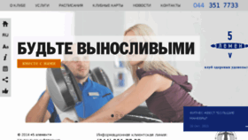 What 5el.com.ua website looked like in 2015 (8 years ago)