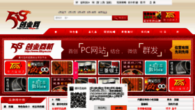What 58cyw.cn website looked like in 2015 (8 years ago)