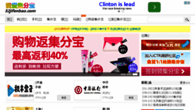 What 52jifenbao.com website looked like in 2016 (8 years ago)