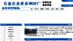 What 51jingangsha.com website looked like in 2016 (8 years ago)