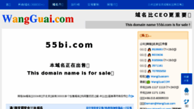 What 55bi.com website looked like in 2016 (7 years ago)