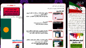 What 5link.ir website looked like in 2016 (9 years ago)