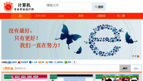 What 58soft.com.cn website looked like in 2016 (10 years ago)