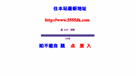 What 543kk.com website looked like in 2016 (7 years ago)