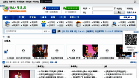 What 52xinhui.com website looked like in 2016 (7 years ago)