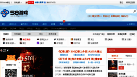 What 58game.cn website looked like in 2016 (7 years ago)