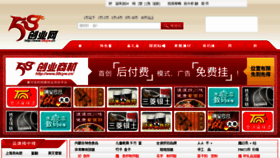 What 58cyw.cn website looked like in 2016 (7 years ago)