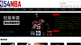 What 54nba.com website looked like in 2017 (7 years ago)