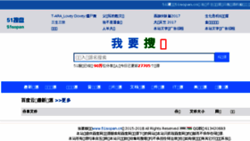 What 51sopan.cn website looked like in 2017 (6 years ago)