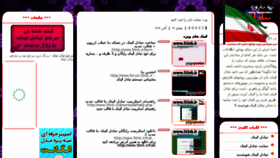 What 5link.ir website looked like in 2017 (8 years ago)