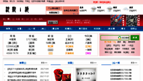 What 55288.cn website looked like in 2017 (6 years ago)