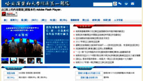 What 54dr.org.cn website looked like in 2017 (6 years ago)