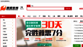 What 51pengcheng.com website looked like in 2017 (6 years ago)