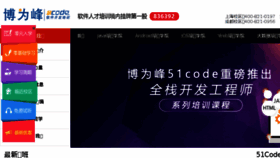 What 51code.com website looked like in 2017 (6 years ago)
