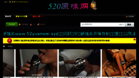 What 52yuanwei.xyz website looked like in 2017 (6 years ago)