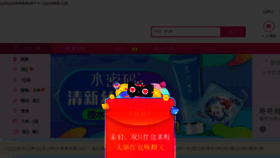 What 55youhui.com website looked like in 2017 (6 years ago)