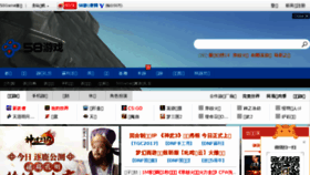 What 58game.cn website looked like in 2017 (6 years ago)