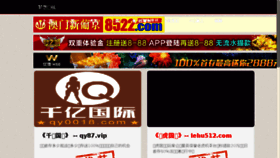 What 59fanli.com website looked like in 2017 (6 years ago)