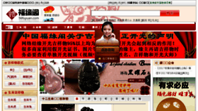 What 56fuyuan.net website looked like in 2018 (6 years ago)