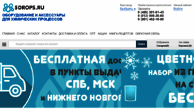 What 5drops.ru website looked like in 2018 (6 years ago)