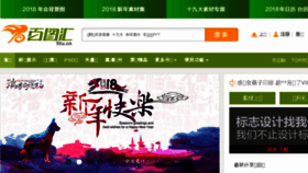 What 5tu.cn website looked like in 2018 (6 years ago)